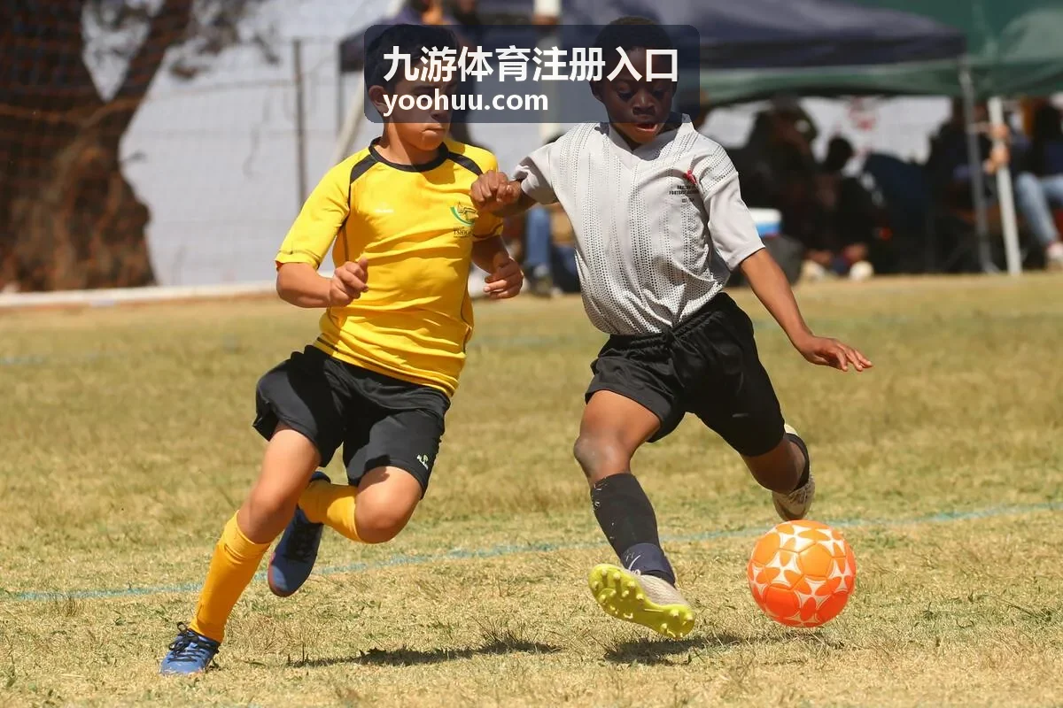 九游体育多端同步登录指南封面